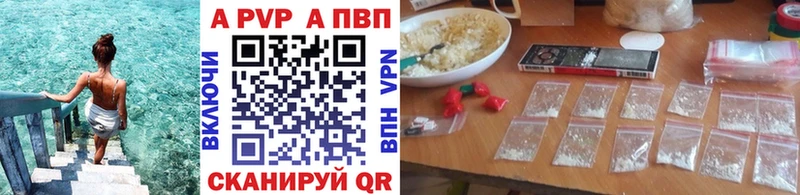 МЕГА рабочий сайт  Светогорск  APVP VHQ 