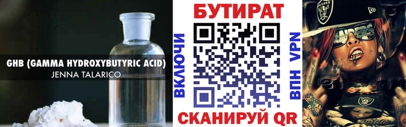 Бутират бутандиол Светогорск