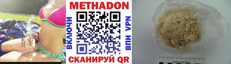 МЕТАДОН VHQ  Светогорск 